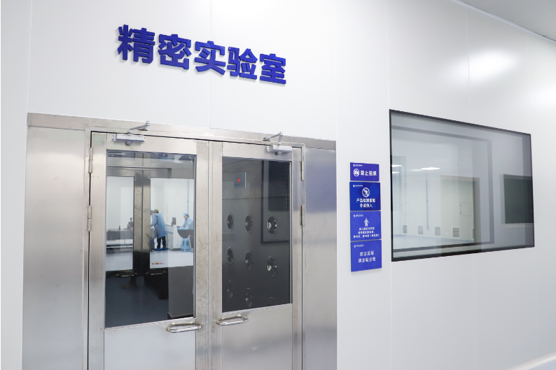 精密实验室