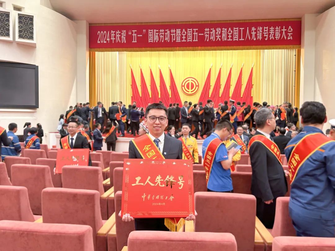 荣获“全国工人先锋号”