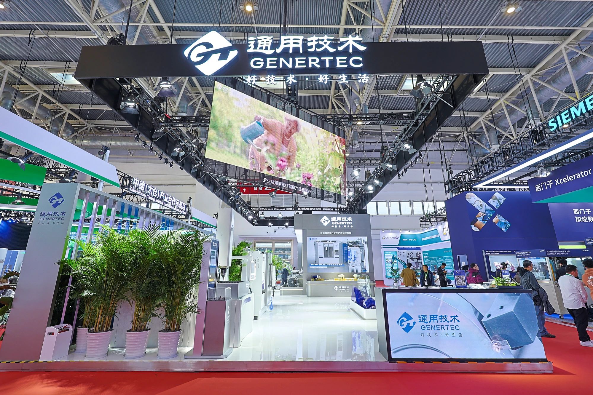 “链”接上下游，畅“通”产供链！通用技术集团精彩亮相第二届链博会