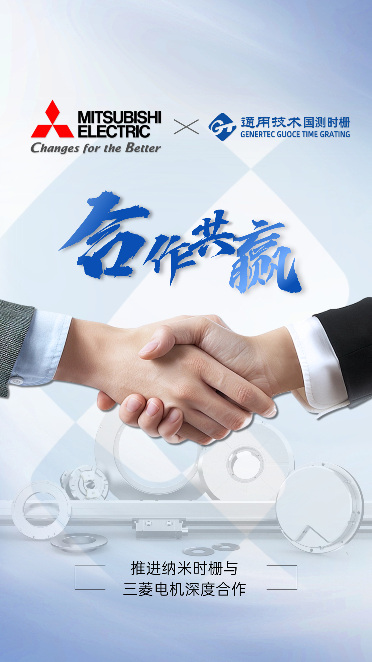 三菱电机自动化（中国）有限公司到访国测时栅