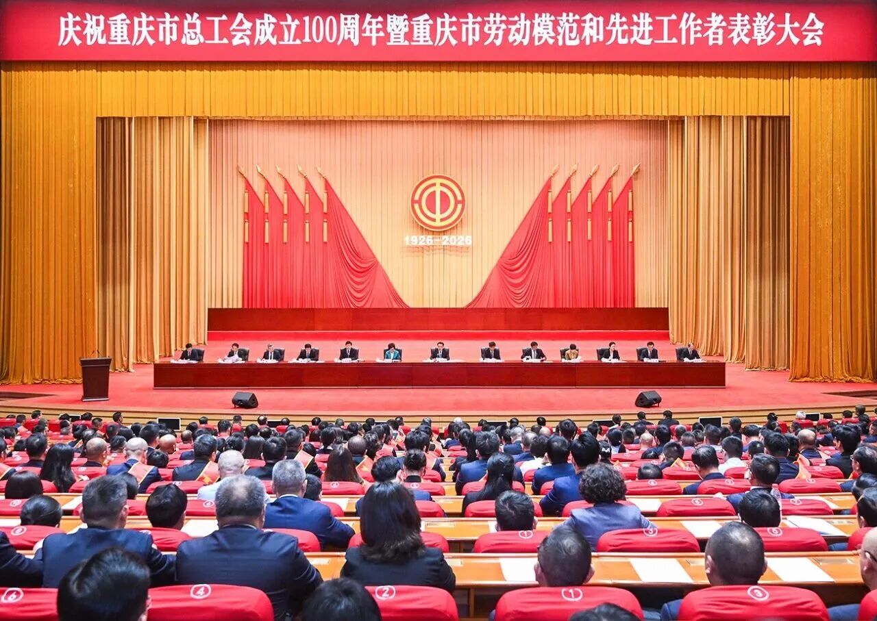 喜报丨通用技术国测时栅彭凯同志荣获&ldquo;重庆市劳动模范&rdquo;称号！